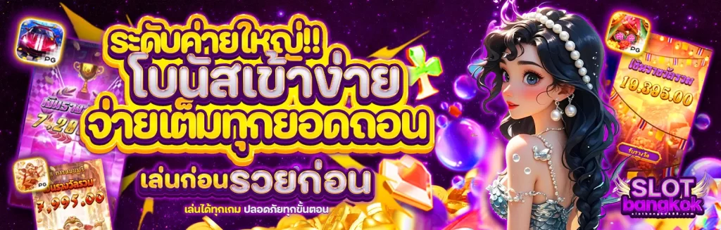 slotbangkok