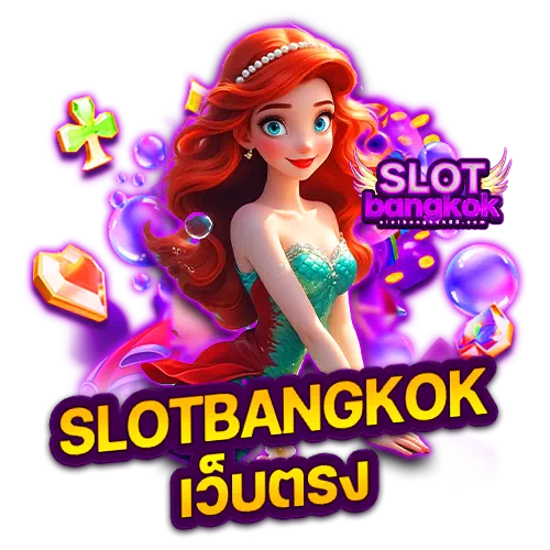 slotbangkok เว็บตรง